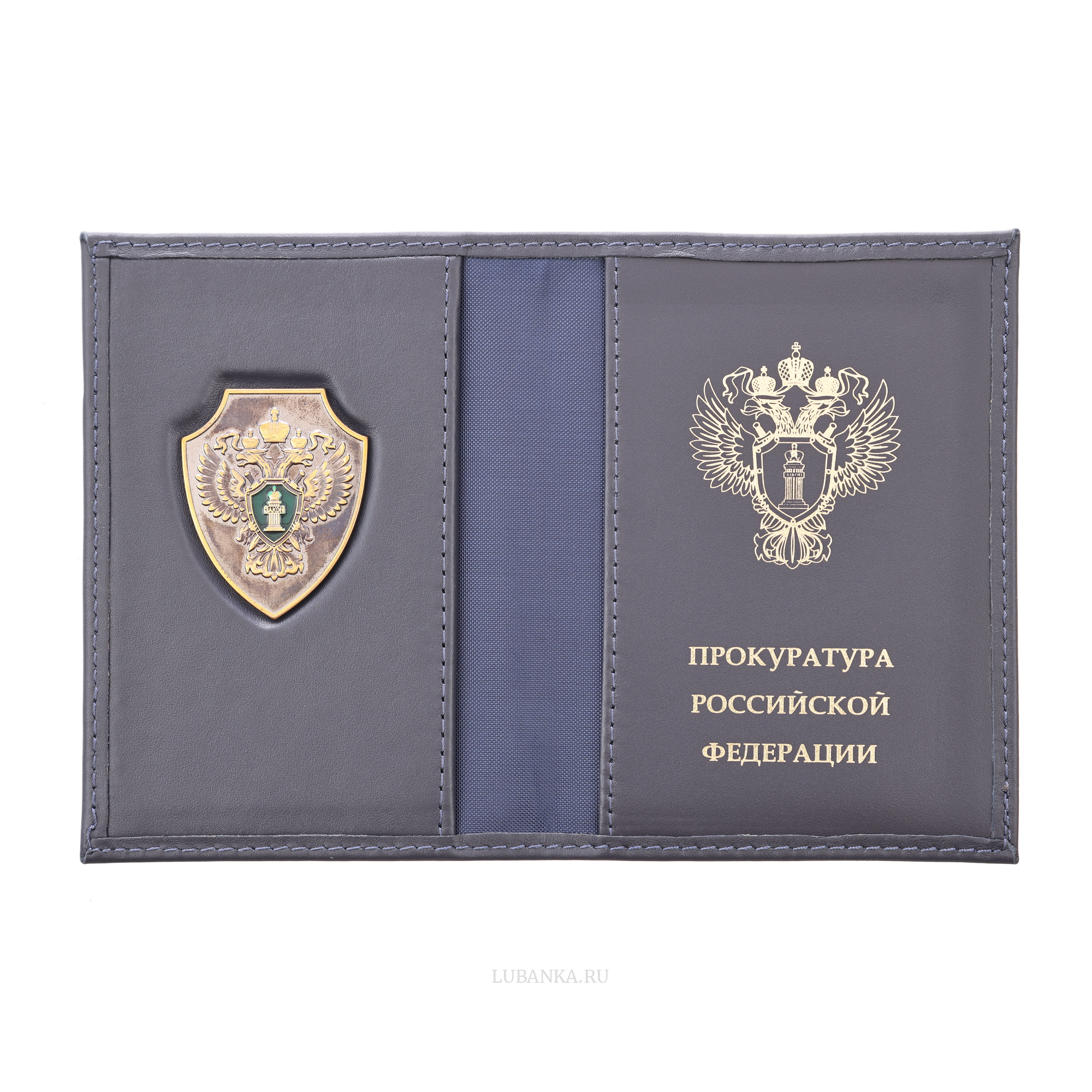 Обложка для автодокументов Прокуратура с жетоном темно синяя