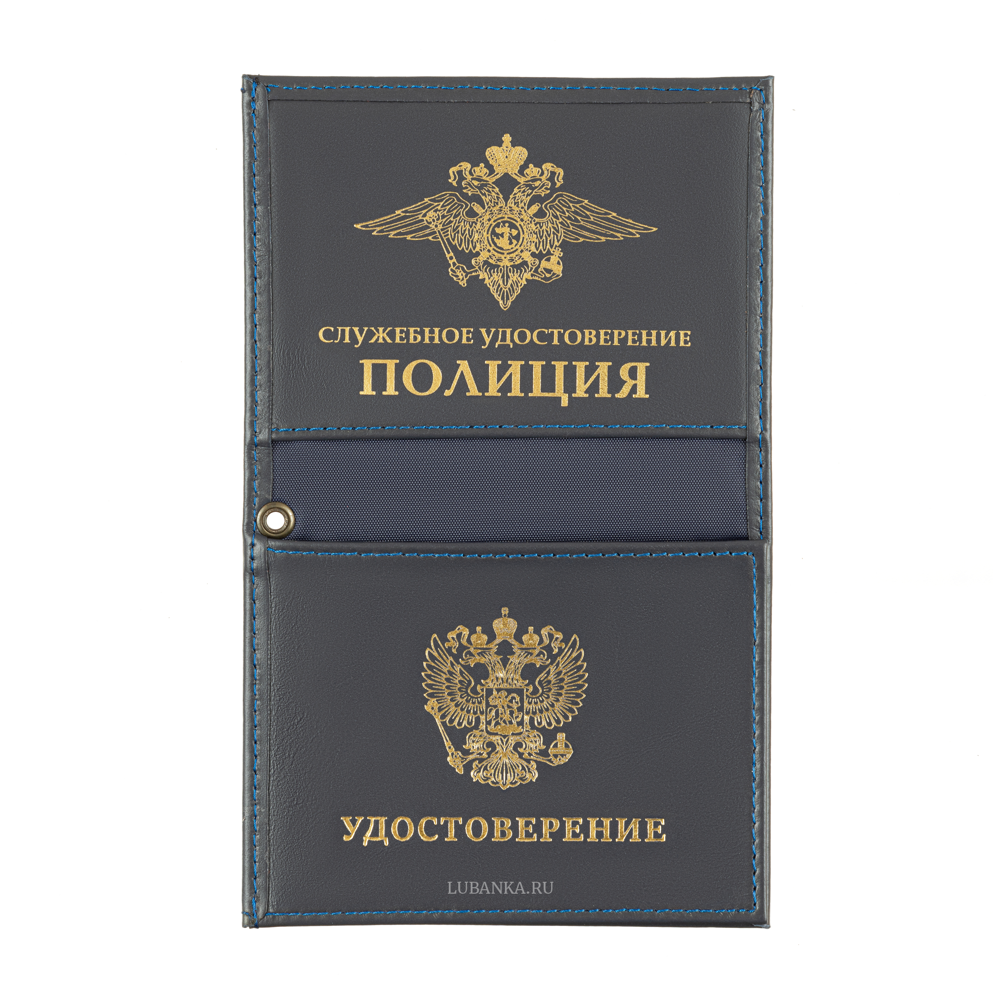 Обложка для удостоверения Полиция темно синяя