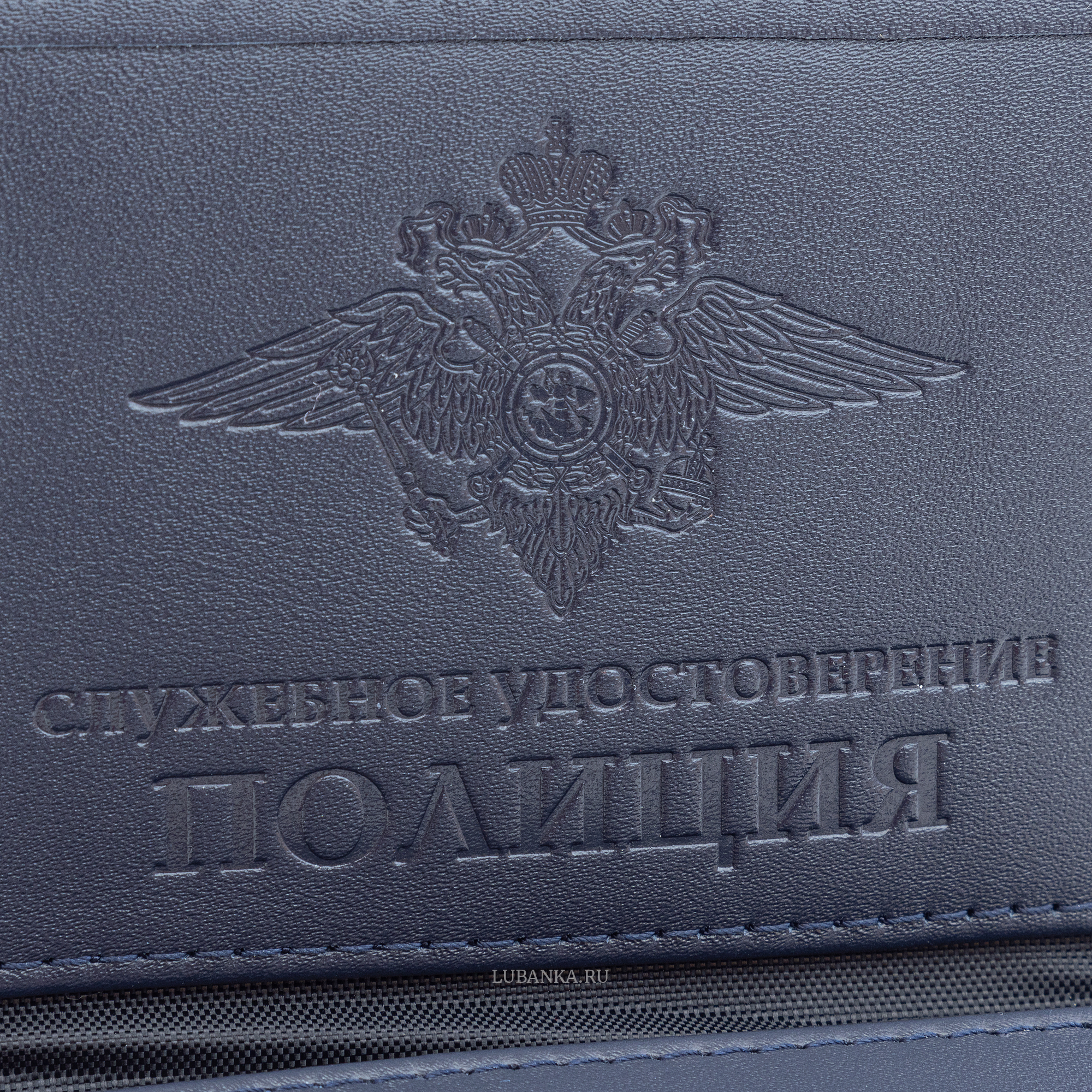Обложка для удостоверения Полиция темно синяя