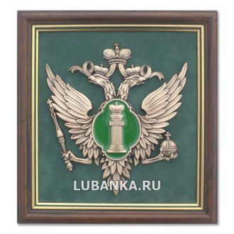 Плакетка «Министерство Юстиции»