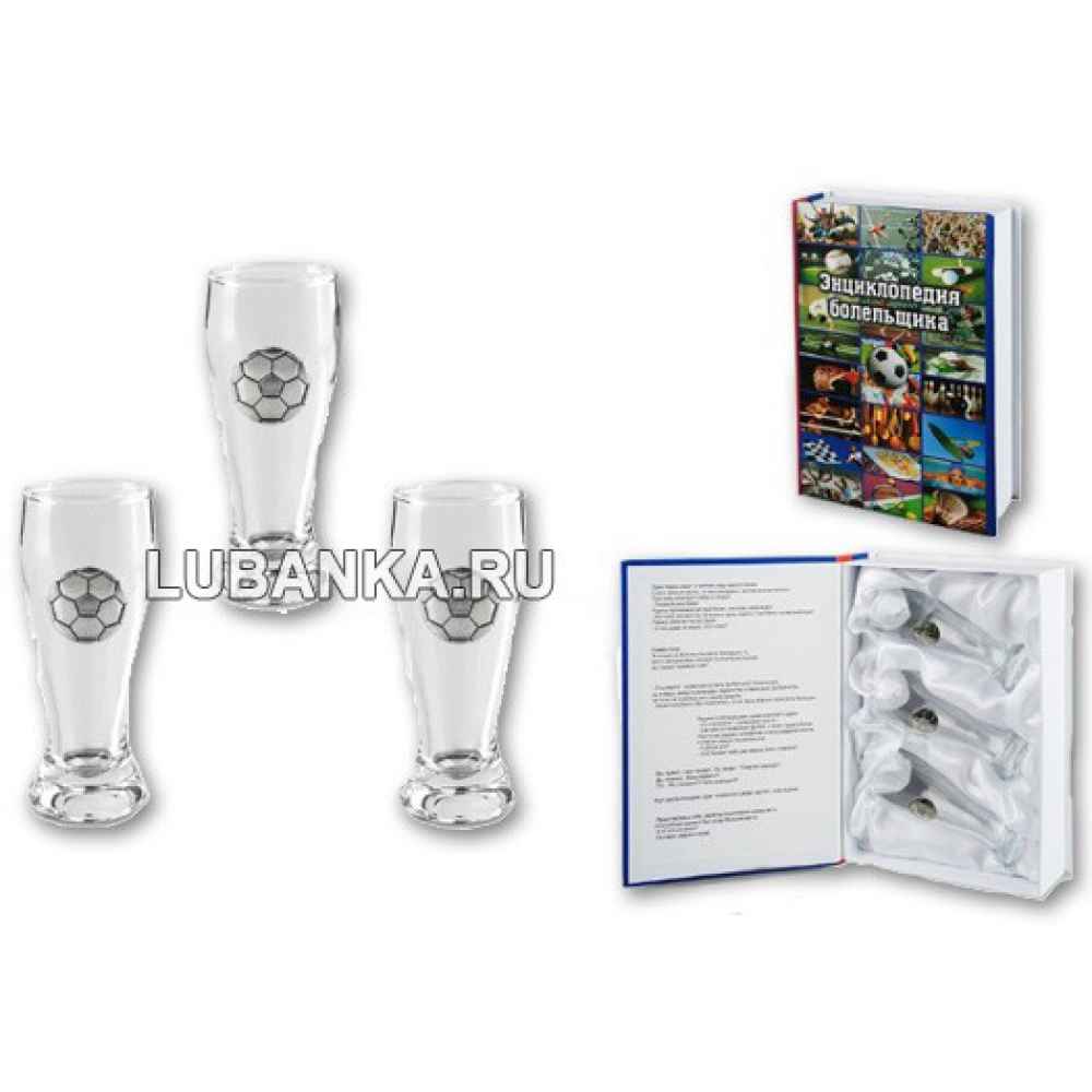 Стопки для водки «Энциклопедия Болельщика»