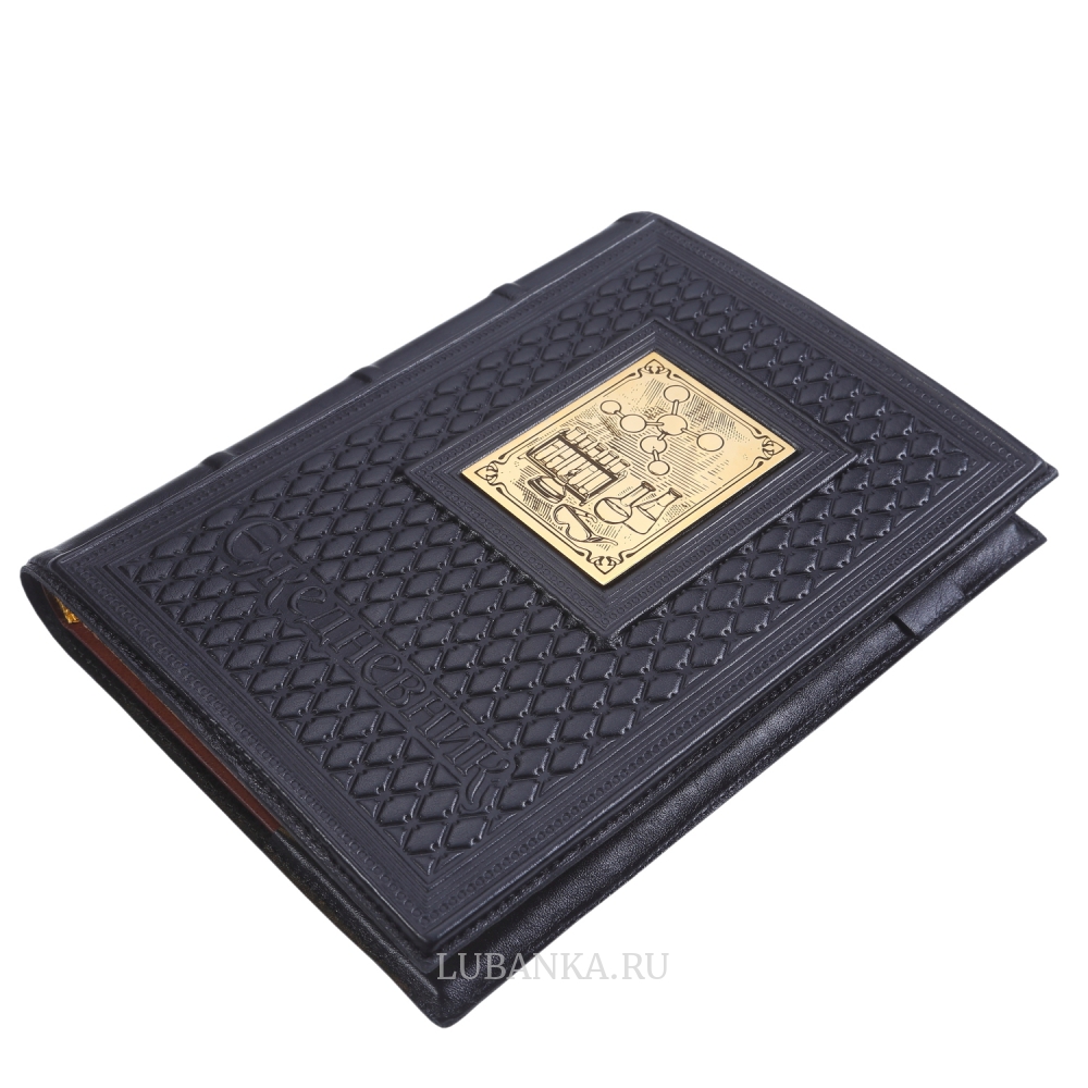 Ежедневник кожанный «Химику»