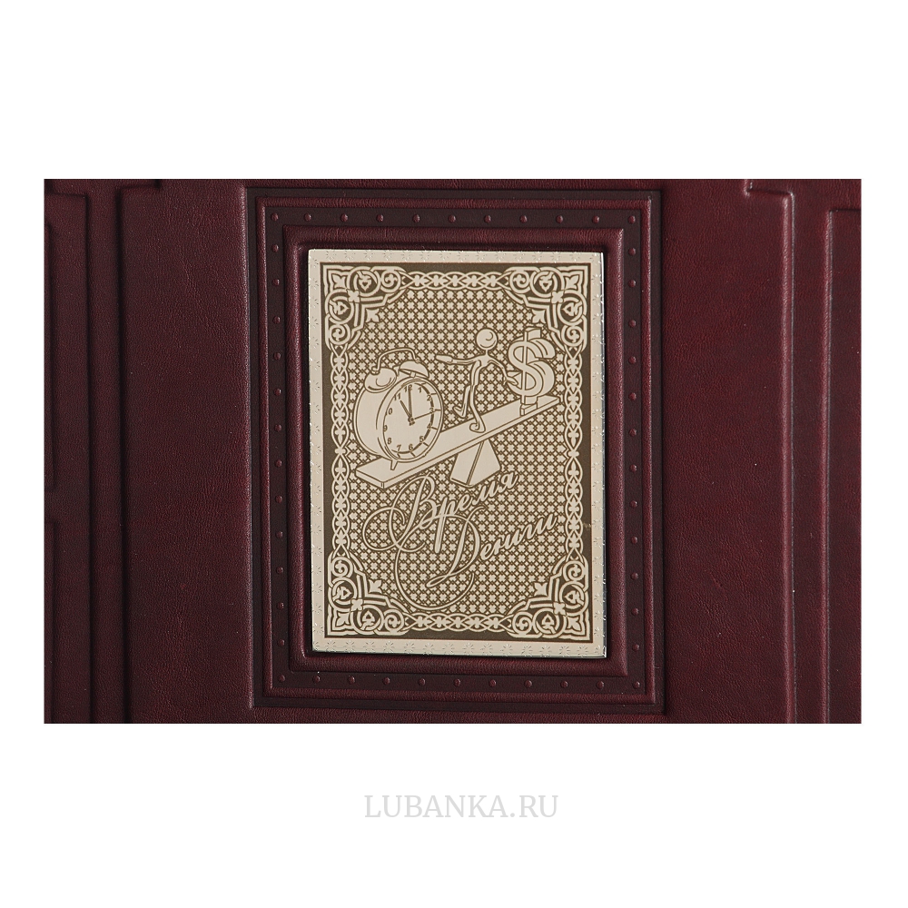 Ежедневник кожанный «Финансисту»