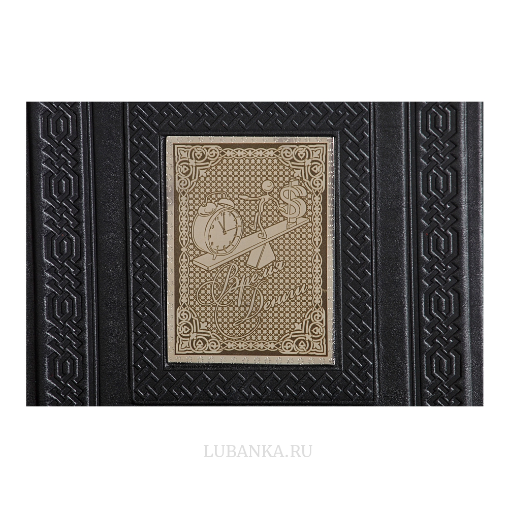 Ежедневник кожанный «Финансисту»