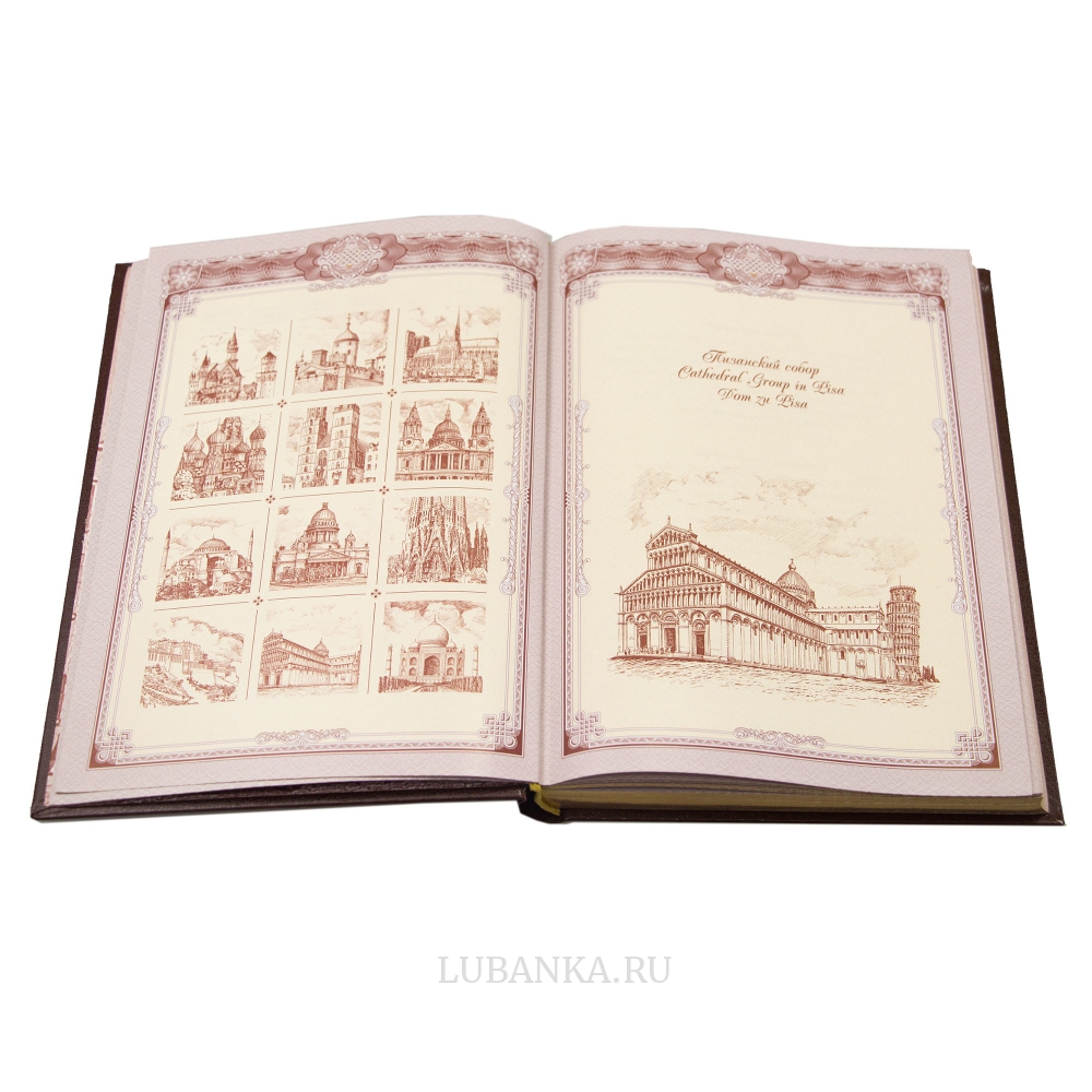 Ежедневник кожанный «Учителю»