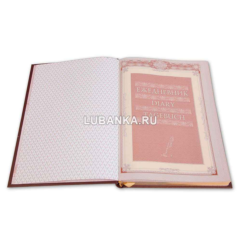 Ежедневник кожанный «Министерство обороны»