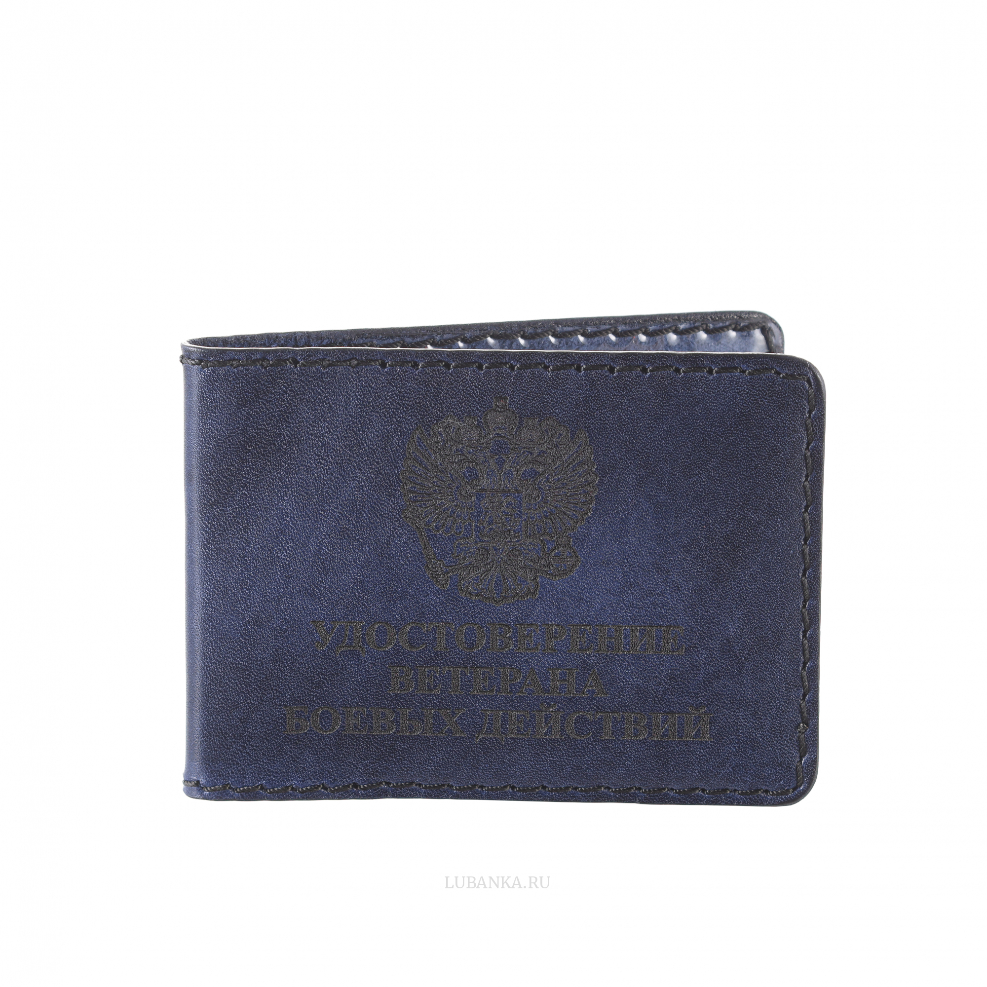 Обложка для удостоверения Ветерана боевых действий темно синяя