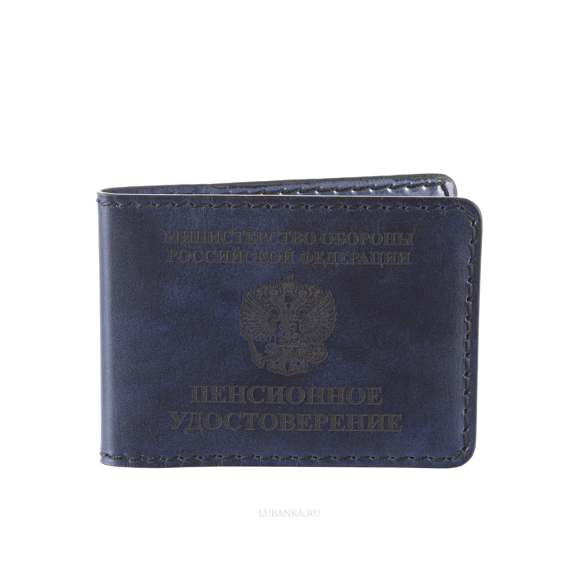 Обложка для пенсионного удостоверения Министерство Обороны темно синяя