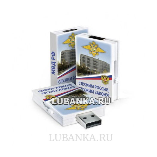 USB флешка Служим России служим закону подарочный набор